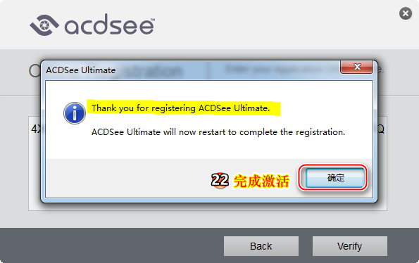 ACDSee Ultimate 10 详细安装与注册机(KeyGen)离线激活图文教程