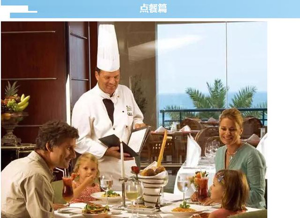 出国旅游常用英语口语—餐厅点餐篇