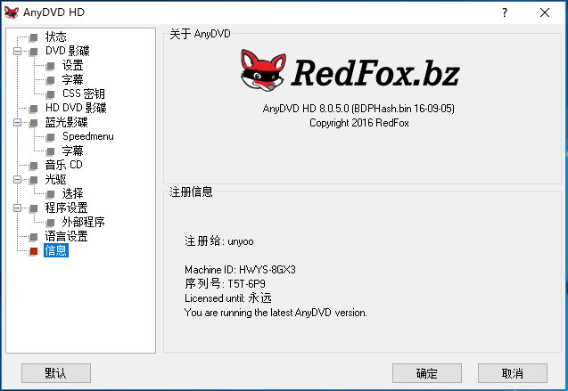 AnyDVD HD 8.1.5.0 多语言中文注册版-加密DVD解密