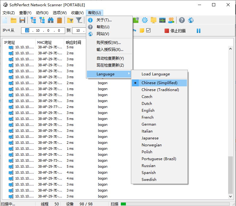 SoftPerfect Network Scanner v7.2.4 + Portable 多语言中文正式版-局域网扫描工具
