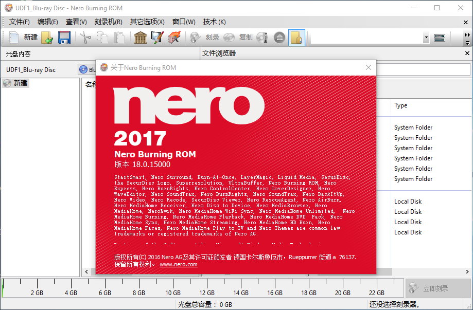 Nero Burning Rom 2017 v18.0.00800 多语言中文注册版附注册码Key