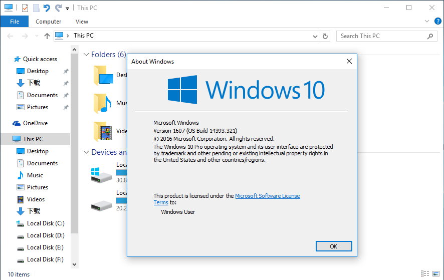 Windows 10正式版10586.663累积更新补丁推送：大量修复内容