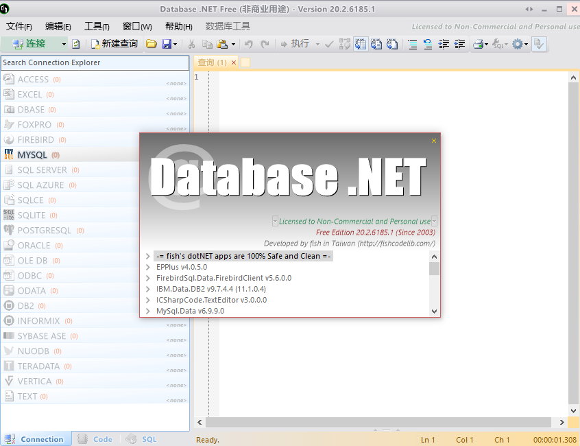 Database .NET v34.8.8318 多语言中文版-数据库管理工具