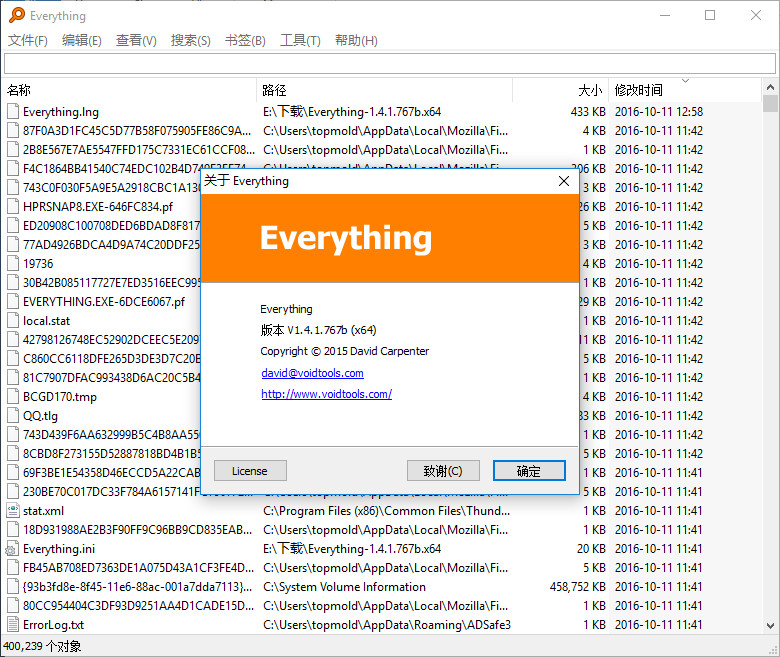 Everything v1.4.1.767b 多语言中文版-文件搜索神器