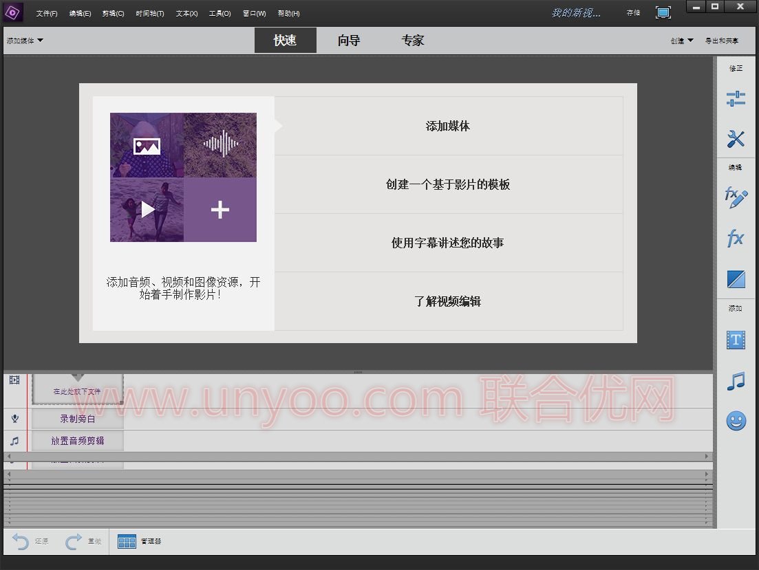 Adobe Premiere Elements 15.0 Win x64/Mac 多语言中文注册版-视频编辑