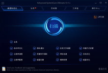 Advanced SystemCare Ultimate 10.0.1.82 多语言中文注册版附注册码-系统优化与增强-龙软天下