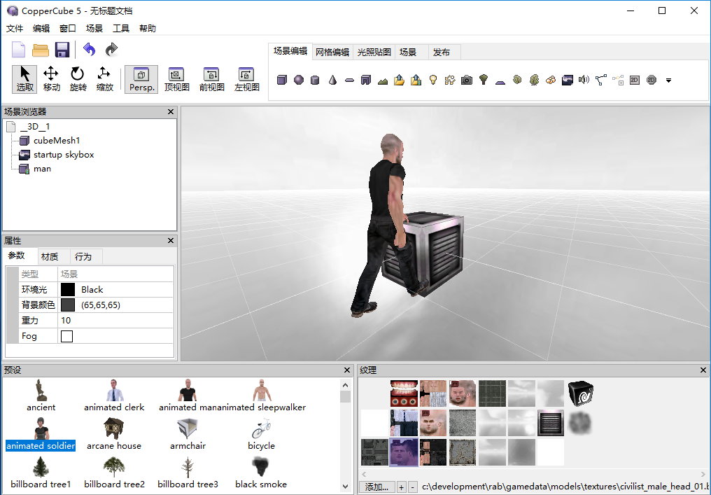 Ambiera CopperCube 5.5 Professional 多语言中文注册版-交互式3D场景创建