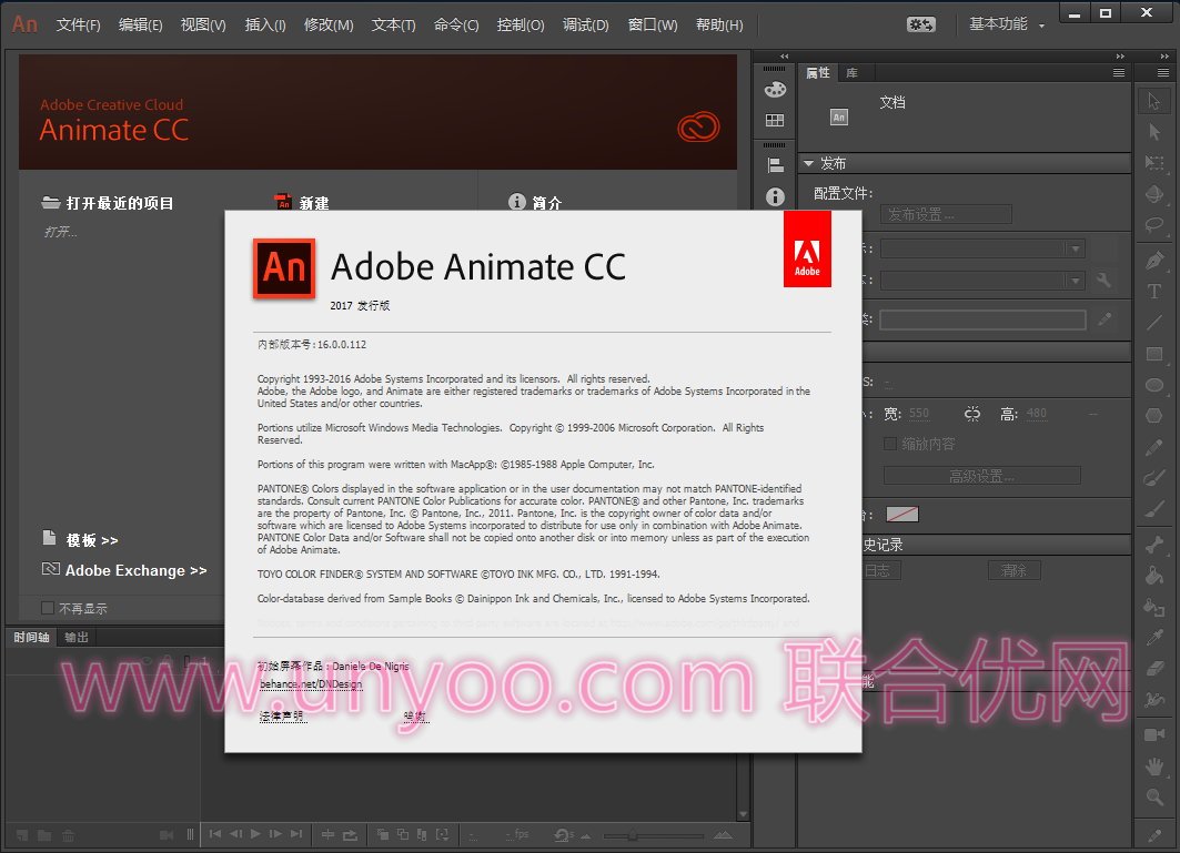 Adobe Animate CC 2017 v16.5.0.100 Win/Mac 多语言中文注册版