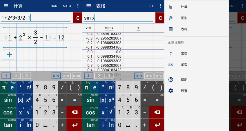 Graphing Calculator Mathlab Pro v4.10.138 for Android 中文注册版-Mathlab图形计算器