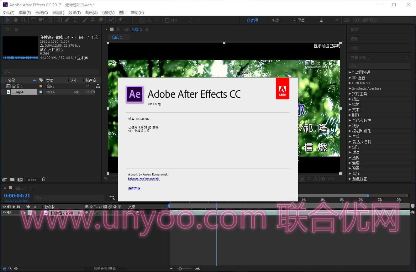 Adobe After Effects CC 2017 v14.2.1.34 Win/Mac 多语言中文注册版