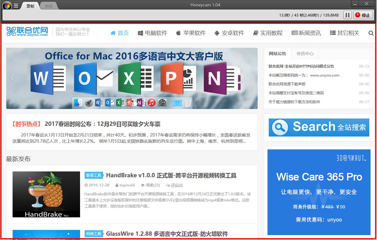 Honeycam 1.04 多语言中文注册版-GIF动画录制工具