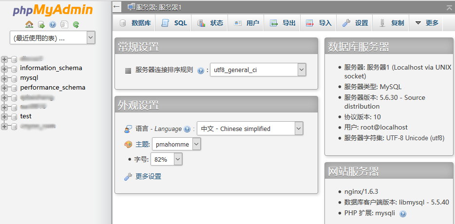 phpMyAdmin v5.2.1 Final 多语言中文正式版-MySQL数据库管理