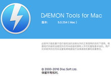 DAEMON Tools 5.0.254 MacOSX 多语言中文注册版-龙软天下