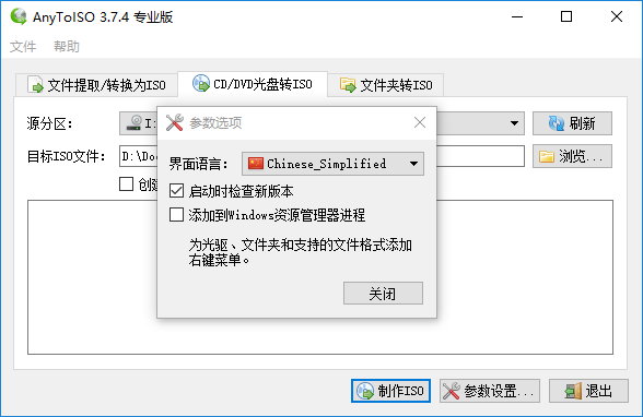 AnyToISO Professional v3.9.0 Build 600 Win/Mac多语言中文注册版