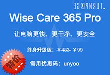为什么你需要一款付费的优化软件？Wise Care 365 Pro 终身版密钥团购活动-龙软天下