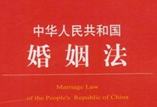 最高法对婚姻法24条补充规定:非法债务将不受保护-龙软天下
