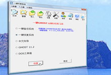 一键GHOST v2020.07.20 正式版-硬盘版/光盘版/优盘版/软盘版-龙软天下