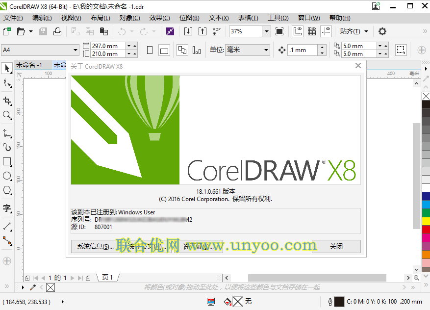 CorelDRAW Graphics Suite X8 18.1.0.661 Retail 多语言中文注册版