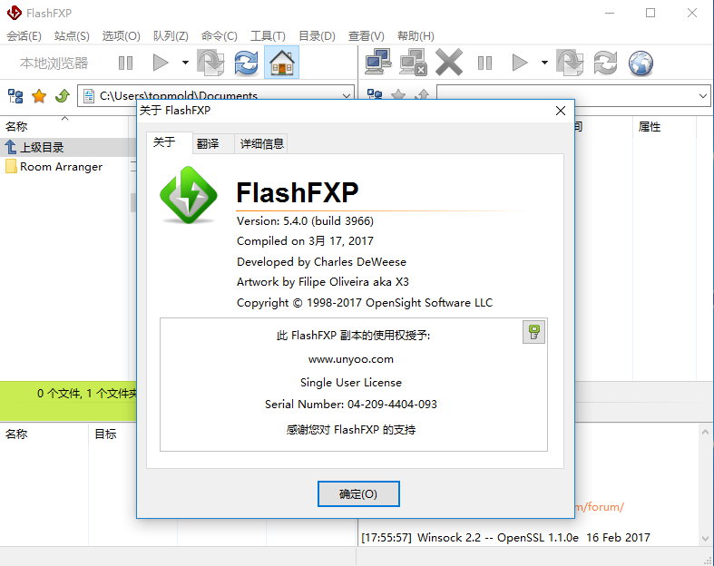 FlashFXP 5.4.0 Build 3966+Portable 多语言中文注册版-FTP/SFTP客户端