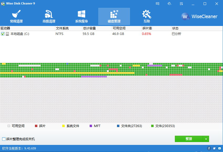 Wise Disk Cleaner 9.43.659 + Portable 多语言中文版-垃圾清理工具