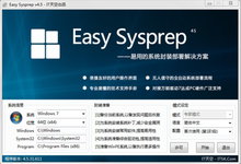 Easy Sysprep 5S RS2 正式版（2023.02.02发布) -系统封装工具-龙软天下