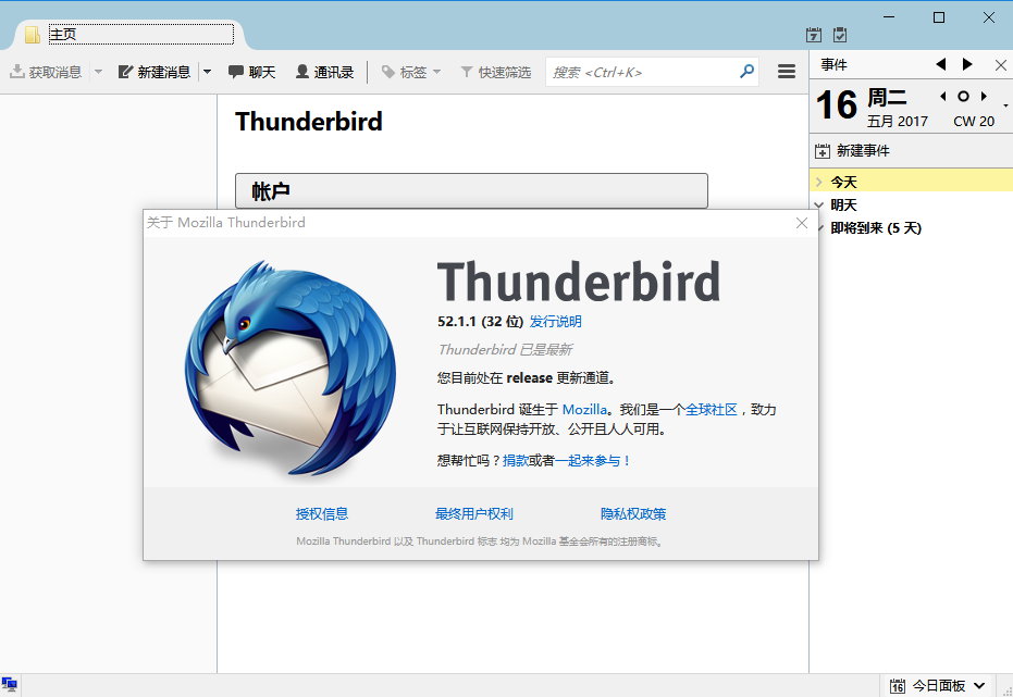Mozilla Thunderbird v60.3.2 Win/Mac 正式版-简体中文/繁体中文/英文