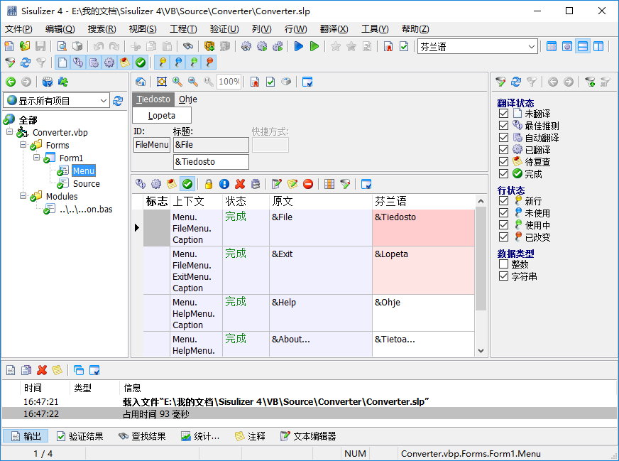 Sisulizer Enterprise Edition v4.0 Build 369 多语言中文注册版-软件本地化工具