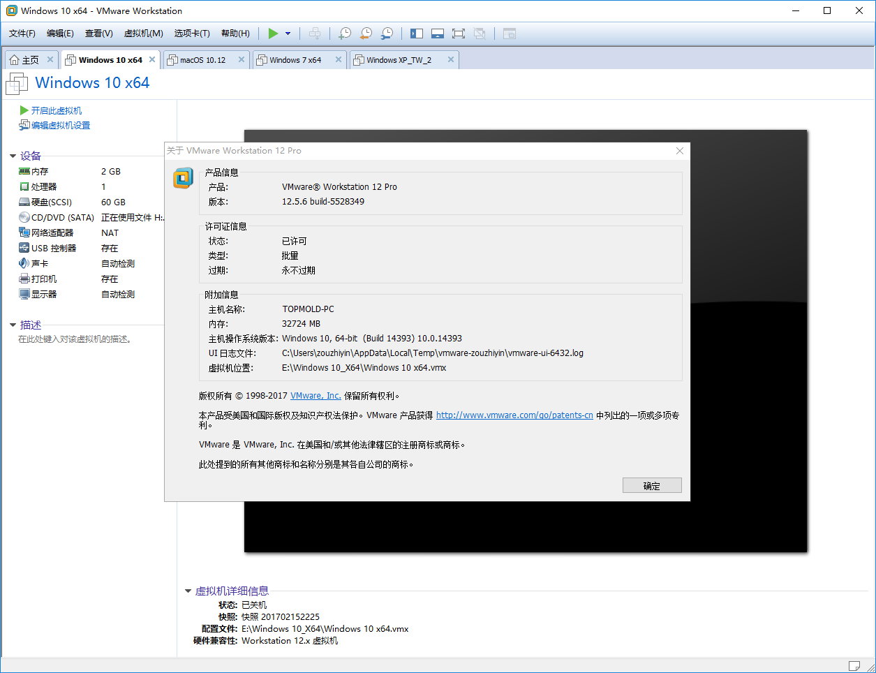 VMware Workstation Pro v12.5.8 Build 7098237 多语言中文注册版附注册码-强大的虚拟机软件