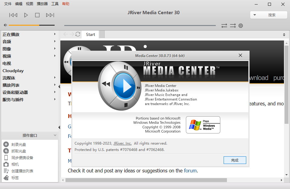 JRiver Media Center v31.0.83 多语言中文注册版 - 媒体多机播放软件