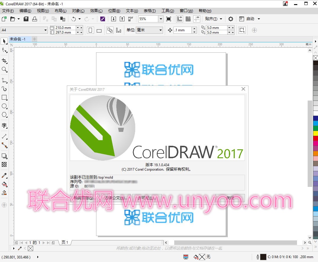 CorelDRAW Graphics Suite 2017 v19.1.0.434 Multilingual 多语言中文注册版