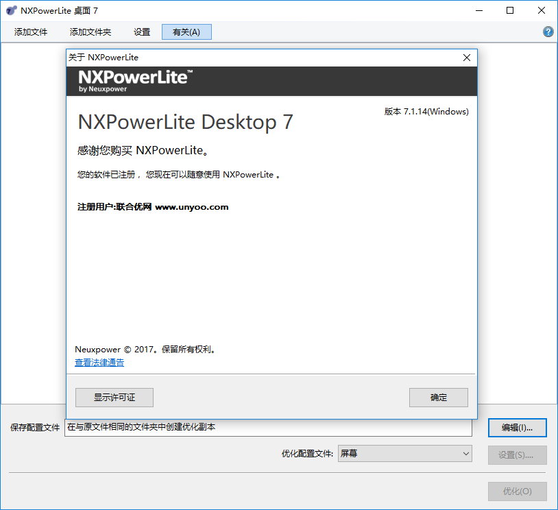 NXPowerLite Desktop Edition v9.0.3/8.0.11/8.0.7 Win/Mac多语言中文注册版-文件压缩工具