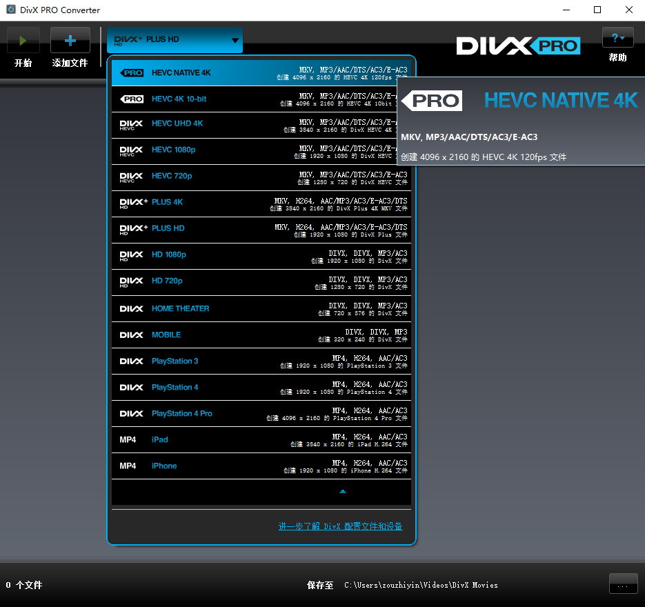 DivX Plus Pro v10.9.1 多语言中文注册版附注册码