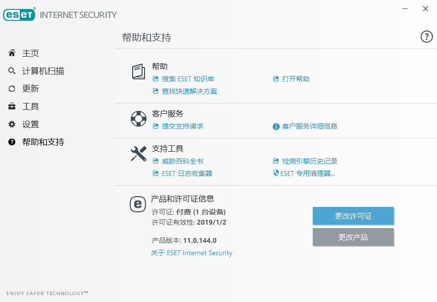 ESET NOD32 Antivirus/Internet Security 16.0.24.0 x86/x64 多语言中文正式版
