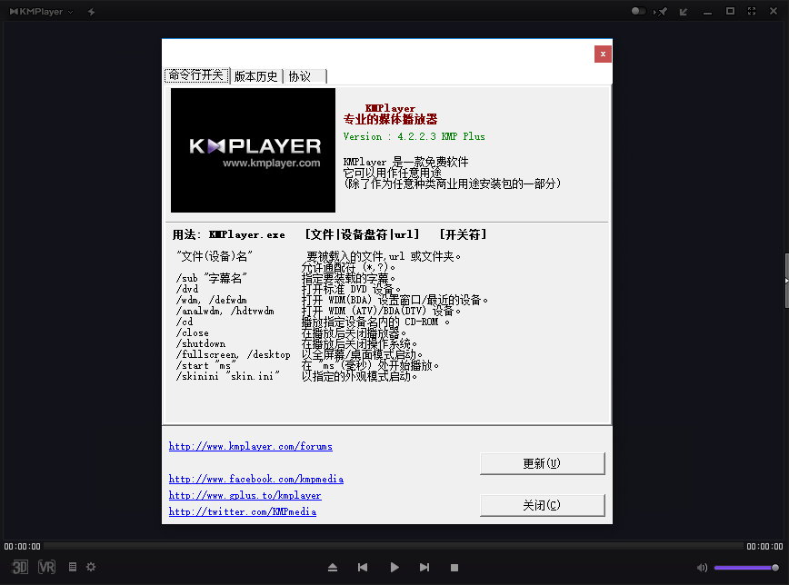 KMPlayer v4.2.2.74/2023.2.9.11(x64)多语言中文正式版-全能媒体播放器