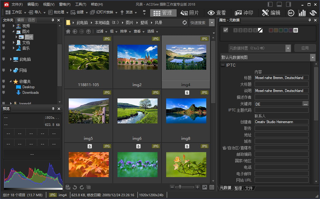 ACDSee Photo Studio Pro 2018 v11.2 Build 888 中文正式注册版附注册机附汉化补丁-图像管理