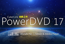 Cyberlink Power DVD Ultra v17.0.2508.62 多语言中文注册版附注册机-龙软天下