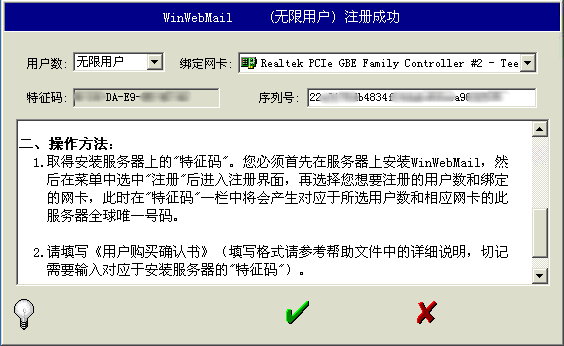 WinWebMail Server v4.2.0.1 多语言中文注册版-邮件服务器