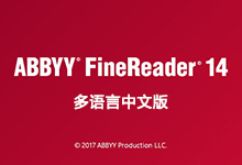 ABBYY FineReader 14 Enterprise/Corporate v14.0.107.212 Win/Mac 多语言中文正式版-龙软天下