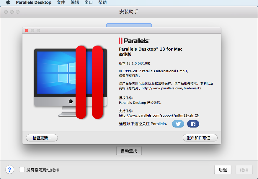 Parallels Desktop Business Edition v13.2.0(43213) for Mac 多语言中文正式注册版
