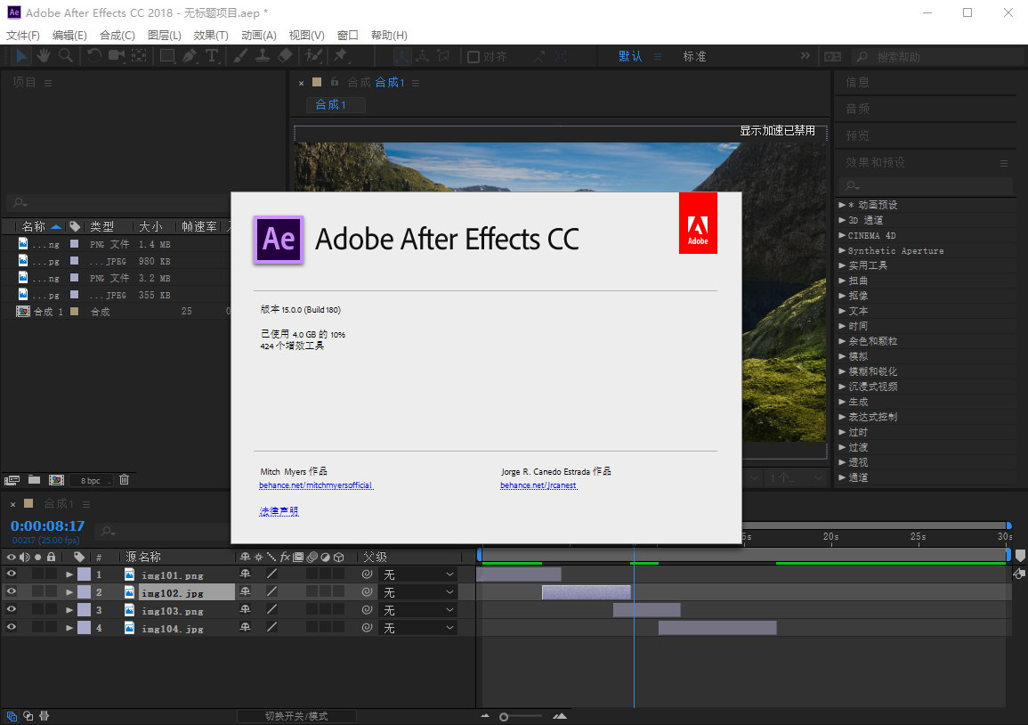 Adobe After Effects CC 2018 v15.0.0.180 x64 多语言中文注册版-视频特效编辑