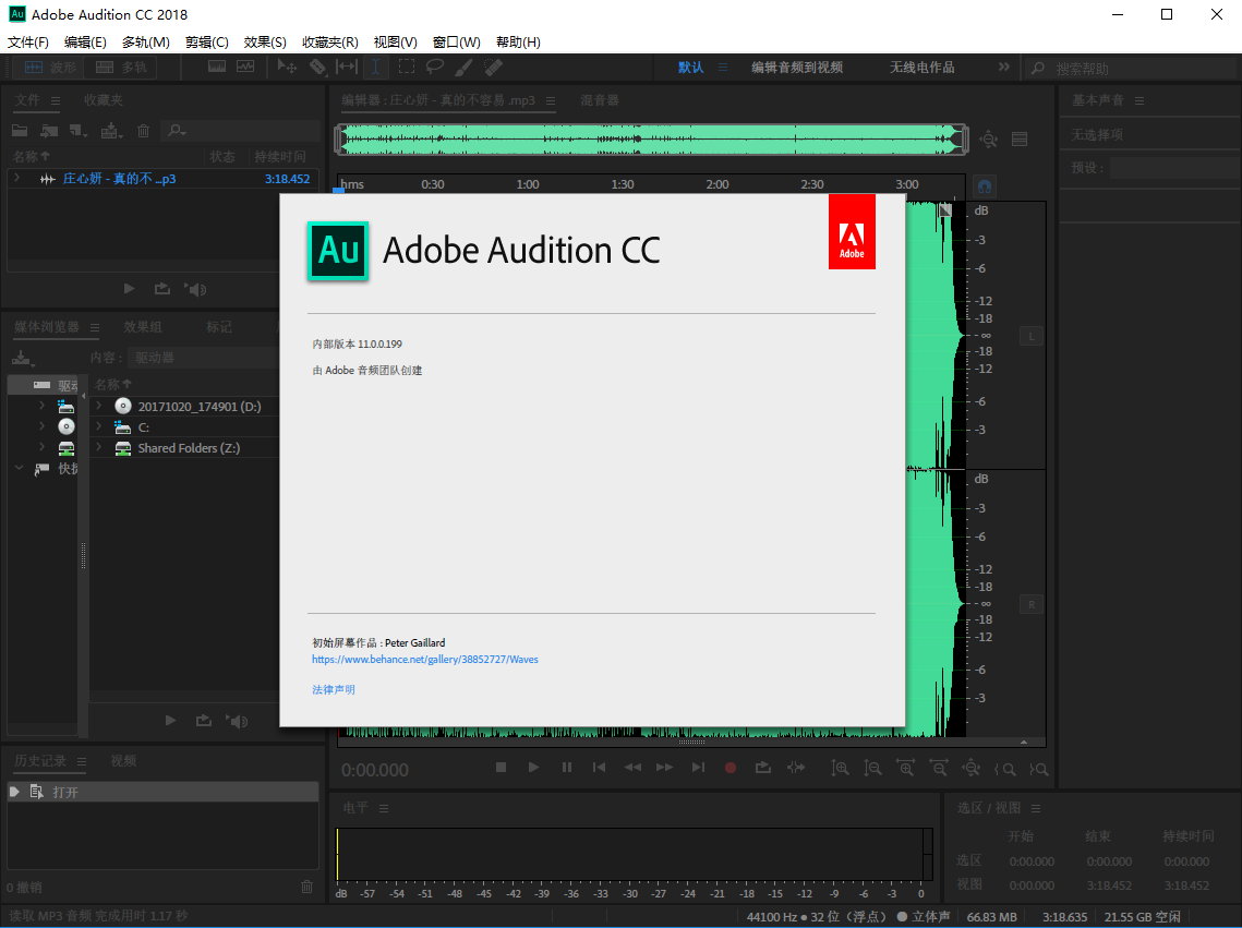 Adobe Audition CC 2018 v11.0.0.199 x64 多语言中文注册版-音频编辑工具