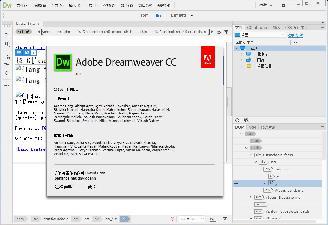 Adobe Dreamweaver CC 2018 v18.0.0.10136 x86/x64 多语言中文注册版-网页制作工具