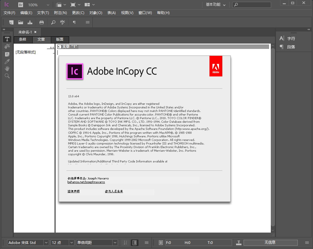 Adobe InCopy CC 2018 v13.0.0.123 x86/x64 多语言中文注册版