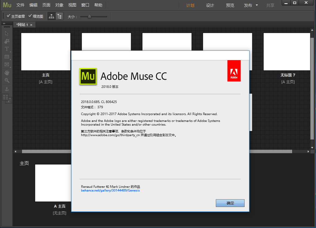 Adobe Muse CC 2018 v2018.0.0.685 x64 多语言中文注册版-网页设计工具