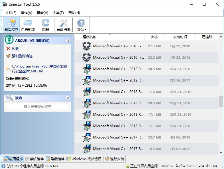 Uninstall Tool v3.6.0 Build 5686 多语言中文注册版-卸载删除