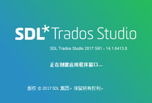 SDL Trados Studio 2017 SR1 Professional v14.1.6413.8 多语言中文注册版-专业翻译工具-龙软天下