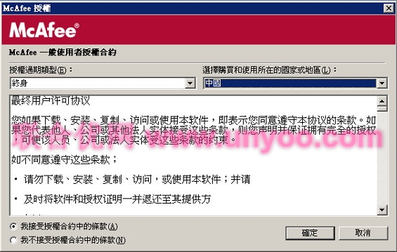 McAfee VirusScan Enterprise v8.8.0.2024 Patch 12 多语言中文注册版-McAfee防毒软件