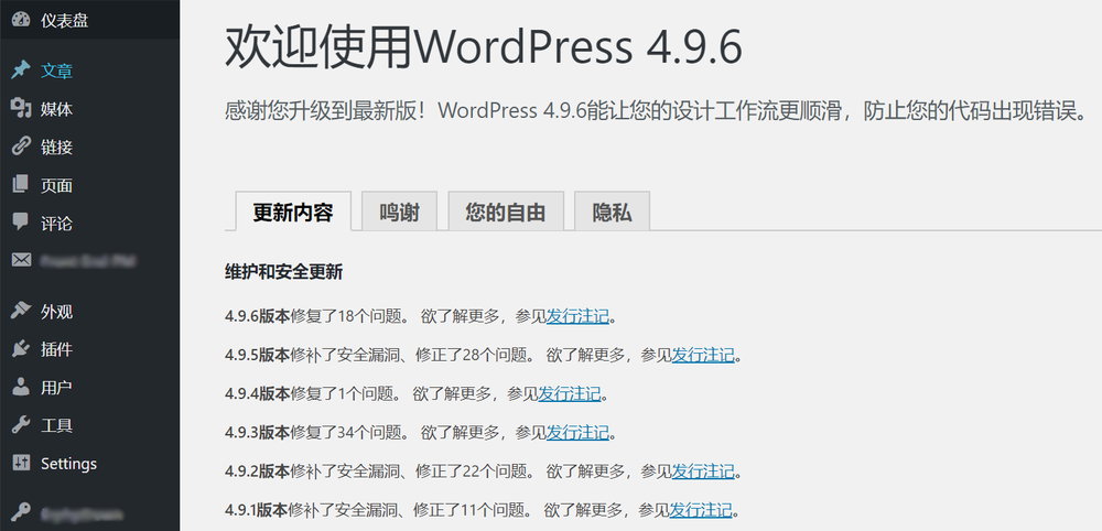 WordPress v4.9.6 正式版发布-全面兼容欧盟GDPR条例-流行的博客系统