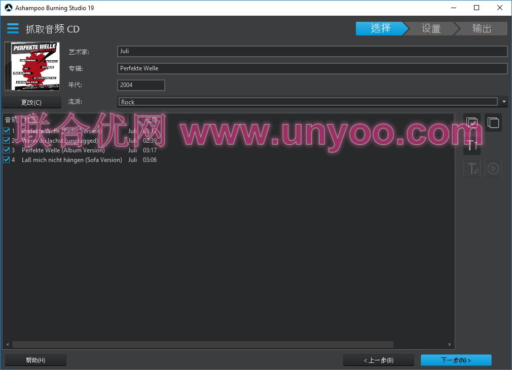Ashampoo Burning Studio v19.0.3.11 Final 多语言中文注册版-经典刻录软件