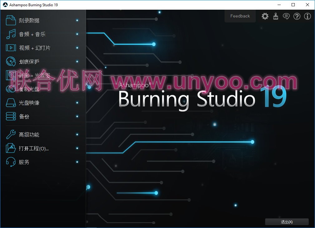Ashampoo Burning Studio v19.0.3.11 Final 多语言中文注册版-经典刻录软件